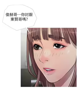 Page 259 of 阿姨的秘密 1-65 END - preview thumbnail