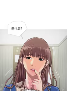 Page 262 of 阿姨的秘密 1-65 END - preview thumbnail