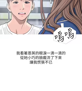 Page 267 of 阿姨的秘密 1-65 END - preview thumbnail
