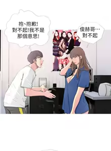 Page 268 of 阿姨的秘密 1-65 END - preview thumbnail