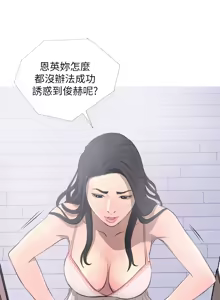 Page 278 of 阿姨的秘密 1-65 END - preview thumbnail