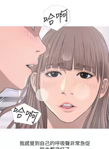 Page 288 of 阿姨的秘密 1-65 END - preview thumbnail