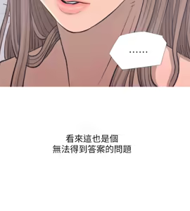 Page 289 of 阿姨的秘密 1-65 END - preview thumbnail