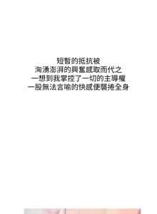 Page 302 of 阿姨的秘密 1-65 END - preview thumbnail