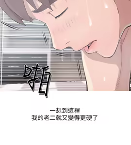 Page 311 of 阿姨的秘密 1-65 END - preview thumbnail