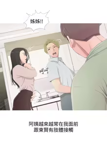Page 323 of 阿姨的秘密 1-65 END - preview thumbnail
