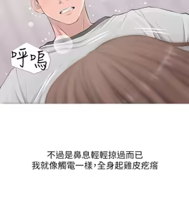 Page 345 of 阿姨的秘密 1-65 END - preview thumbnail