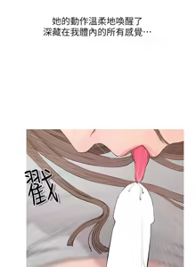 Page 348 of 阿姨的秘密 1-65 END - preview thumbnail