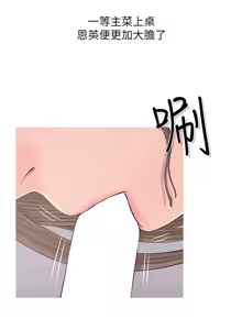 Page 350 of 阿姨的秘密 1-65 END - preview thumbnail