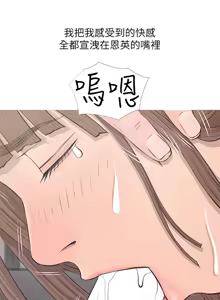 Page 360 of 阿姨的秘密 1-65 END - preview thumbnail