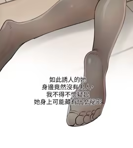 Page 36 of 阿姨的秘密 1-65 END - preview thumbnail