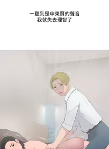 Page 376 of 阿姨的秘密 1-65 END - preview thumbnail