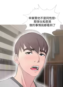 Page 388 of 阿姨的秘密 1-65 END - preview thumbnail