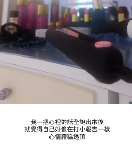 Page 390 of 阿姨的秘密 1-65 END - preview thumbnail