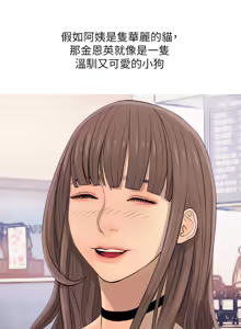 Page 39 of 阿姨的秘密 1-65 END - preview thumbnail
