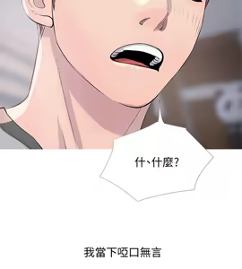 Page 392 of 阿姨的秘密 1-65 END - preview thumbnail