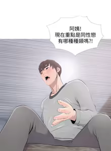 Page 393 of 阿姨的秘密 1-65 END - preview thumbnail