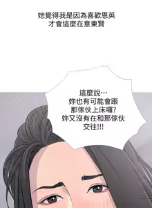 Page 395 of 阿姨的秘密 1-65 END - preview thumbnail
