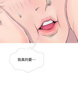 Page 400 of 阿姨的秘密 1-65 END - preview thumbnail