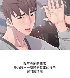 Page 402 of 阿姨的秘密 1-65 END - preview thumbnail
