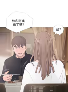 Page 413 of 阿姨的秘密 1-65 END - preview thumbnail