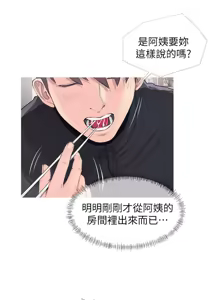 Page 417 of 阿姨的秘密 1-65 END - preview thumbnail