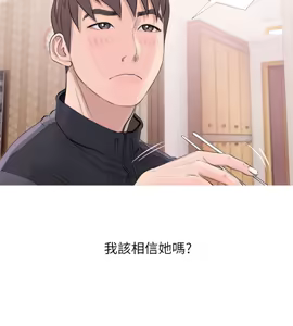 Page 418 of 阿姨的秘密 1-65 END - preview thumbnail