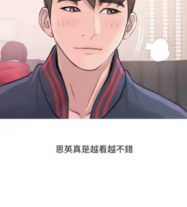 Page 424 of 阿姨的秘密 1-65 END - preview thumbnail
