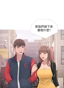 Page 425 of 阿姨的秘密 1-65 END - preview thumbnail