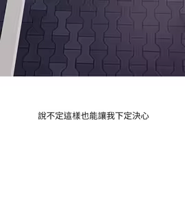 Page 428 of 阿姨的秘密 1-65 END - preview thumbnail