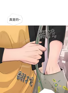 Page 431 of 阿姨的秘密 1-65 END - preview thumbnail
