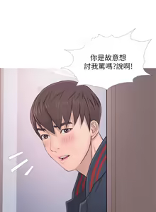 Page 435 of 阿姨的秘密 1-65 END - preview thumbnail