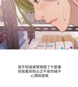 Page 436 of 阿姨的秘密 1-65 END - preview thumbnail