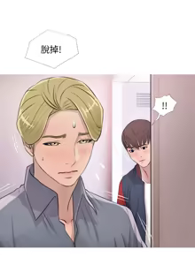 Page 437 of 阿姨的秘密 1-65 END - preview thumbnail
