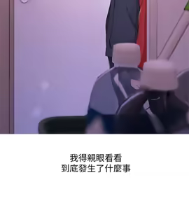 Page 442 of 阿姨的秘密 1-65 END - preview thumbnail