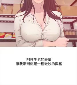 Page 444 of 阿姨的秘密 1-65 END - preview thumbnail