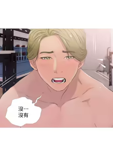 Page 445 of 阿姨的秘密 1-65 END - preview thumbnail