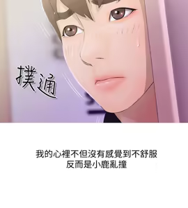 Page 448 of 阿姨的秘密 1-65 END - preview thumbnail