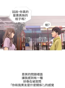 Page 45 of 阿姨的秘密 1-65 END - preview thumbnail