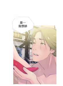 Page 461 of 阿姨的秘密 1-65 END - preview thumbnail