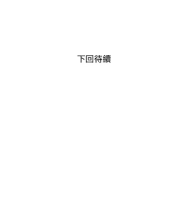 Page 466 of 阿姨的秘密 1-65 END - preview thumbnail