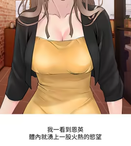 Page 468 of 阿姨的秘密 1-65 END - preview thumbnail