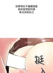Page 481 of 阿姨的秘密 1-65 END - preview thumbnail