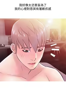 Page 483 of 阿姨的秘密 1-65 END - preview thumbnail