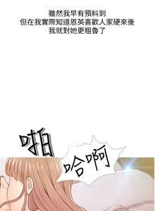 Page 489 of 阿姨的秘密 1-65 END - preview thumbnail