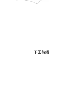 Page 490 of 阿姨的秘密 1-65 END - preview thumbnail