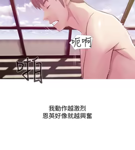 Page 492 of 阿姨的秘密 1-65 END - preview thumbnail