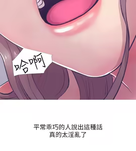 Page 496 of 阿姨的秘密 1-65 END - preview thumbnail