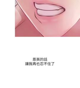 Page 498 of 阿姨的秘密 1-65 END - preview thumbnail