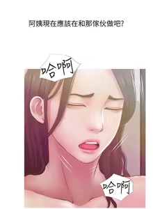 Page 505 of 阿姨的秘密 1-65 END - preview thumbnail